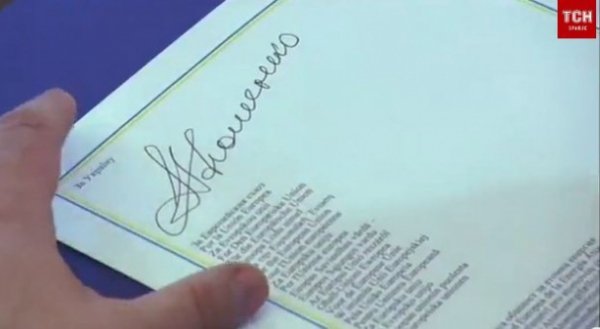 Україна підписала Угоду про Асоціацію з Євросоюзом. ФОТО