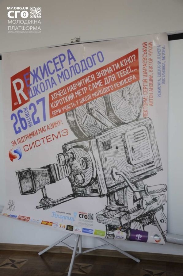 Як у Луцьку вчили на режисера. ФОТО