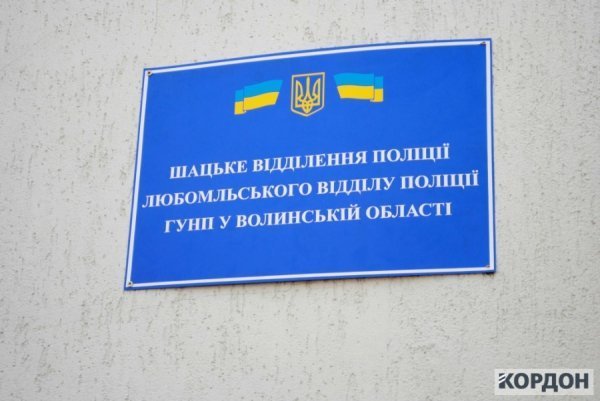 Керівник Шацького відділення поліції про АТО та реформу поліції. ФОТО