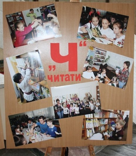 У Луцьку ‒ виставка про життя бібліотеки. ФОТО