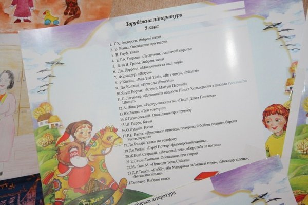 У Луцьку ‒ виставка про життя бібліотеки. ФОТО