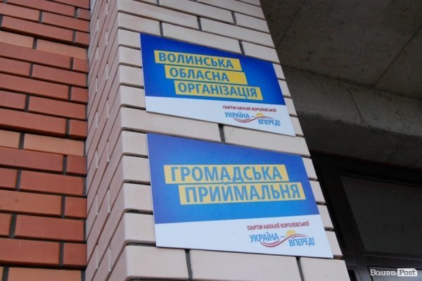 Екскурсія виборчими штабами Луцька. ФОТО