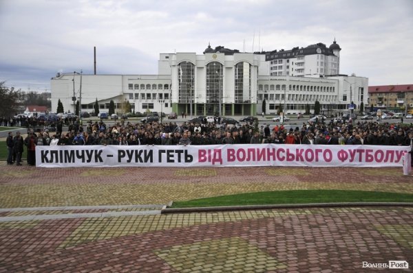 У Луцьку пікетували облдержадміністрацію. ФОТО. ВІДЕО