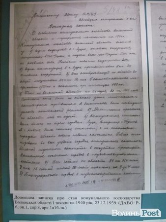 У Луцьку показали, як створювалася Волинь. ФОТО