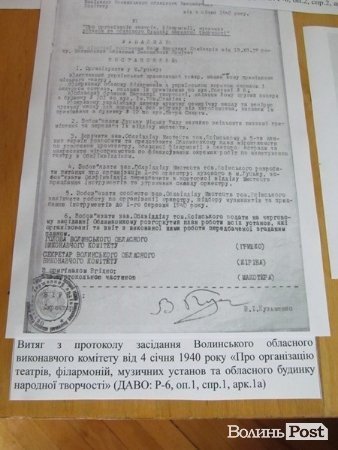 У Луцьку показали, як створювалася Волинь. ФОТО