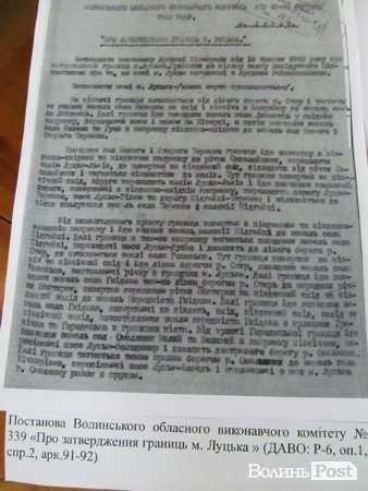 У Луцьку показали, як створювалася Волинь. ФОТО