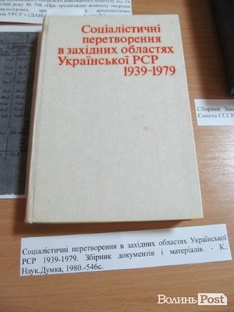 У Луцьку показали, як створювалася Волинь. ФОТО