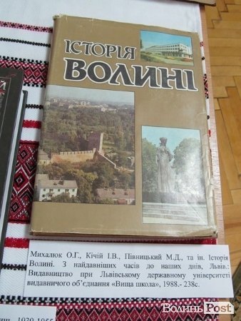 У Луцьку показали, як створювалася Волинь. ФОТО