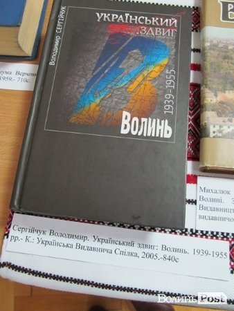 У Луцьку показали, як створювалася Волинь. ФОТО