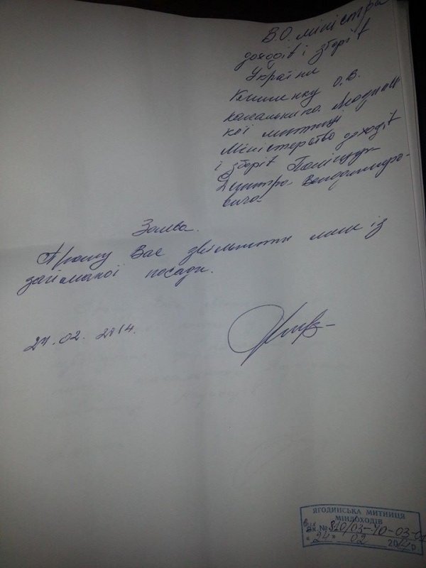 Керівники Ягодинської митниці написали заяви про звільнення, - соцмережі