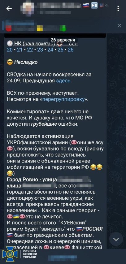 СБУ затримали рівнянина, який наводив ворожі ракети. ФОТО