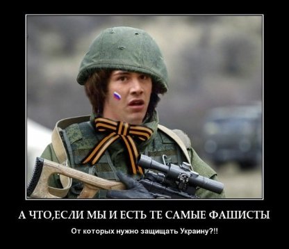 «Туристи Путіна» у фотожабах