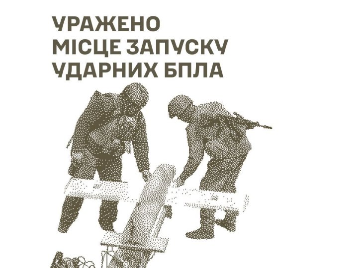 ЗСУ уразили місце запуску російських БпЛА та пункти управління