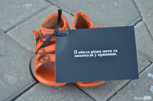 Їх більше немає: у центрі Луцька розмістили арт-інсталяцію із взуття, яке символізує жертв насильства