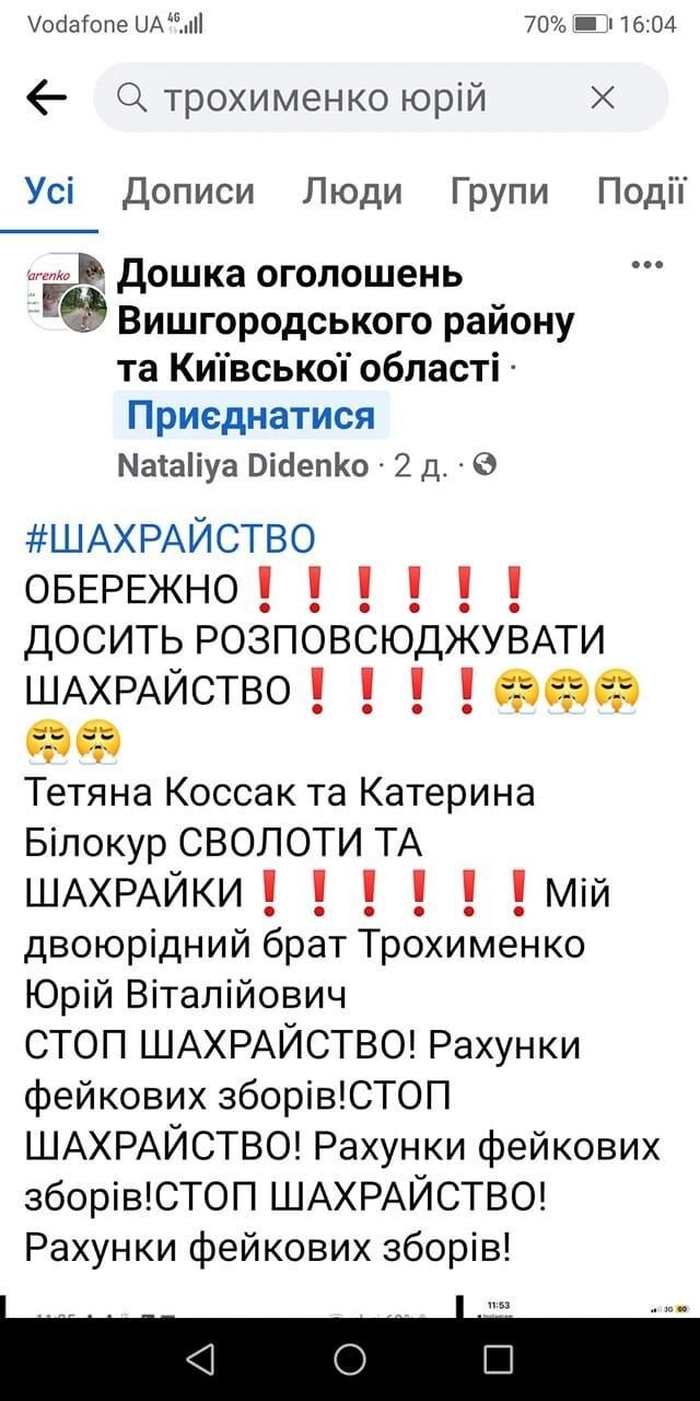 Розмістила фото скаліченого воїна і просила гроші на протези: на Волині викрили шахрайку