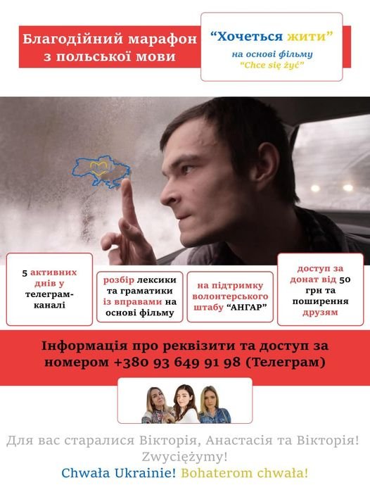 Для поціновувачів кіно: випускниці ВНУ організовують благодійний онлайн-марафон