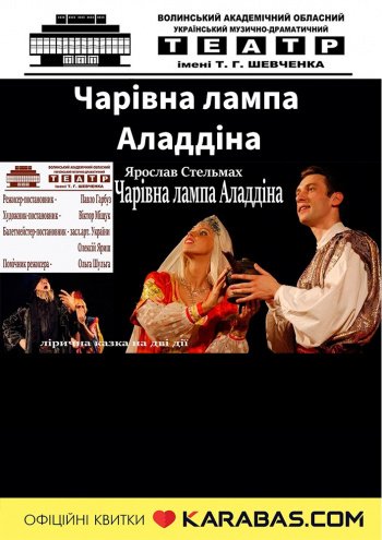 Театральний анонс: що подивитися у Луцьку 10–15 січня