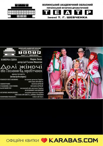 Театральний анонс: що подивитися у Луцьку 10–15 січня