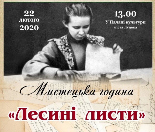 Куди піти та що подивитися в кіно на вихідних у Луцьку: перелік найцікавіших подій міста 21 – 23 лютого