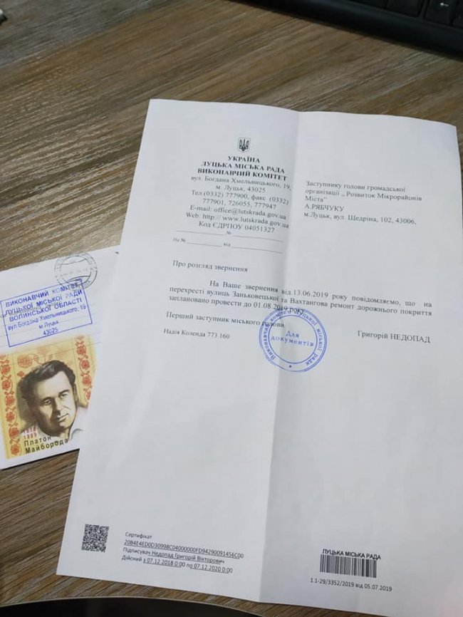 У Луцьку відремонтують «вбите» перехрестя. ФОТО