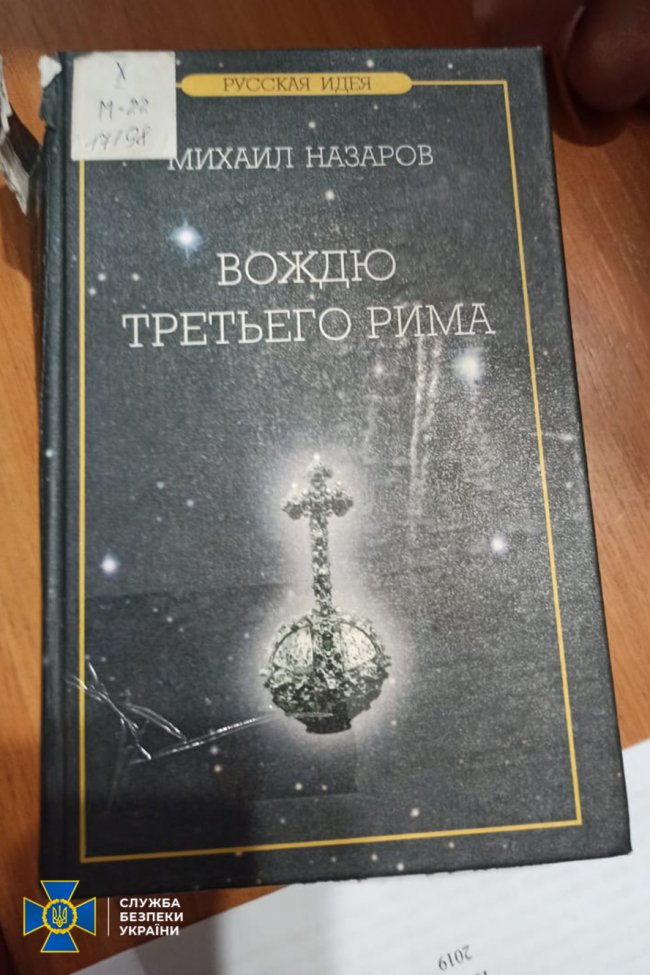 Обшуки в УПЦ МП: СБУ знайшла у Почаївській семінарії пропагандистські матеріали, що заперечують існування України