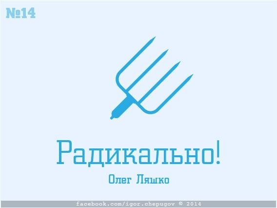 Вибори президента крізь призму гумористичного плаката