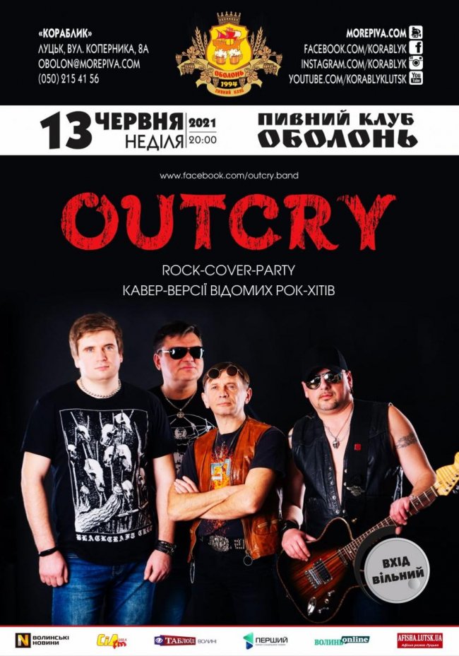 Куди піти у Луцьку на вихідних 12–13 червня. ПЕРЕЛІК ЗАХОДІВ