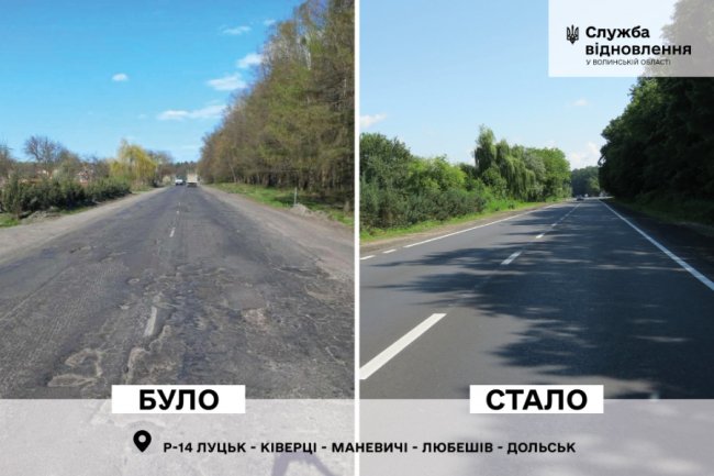 Показали, як змінилась після ремонту розбита дорога між Дачним і Ківерцями. ФОТО 