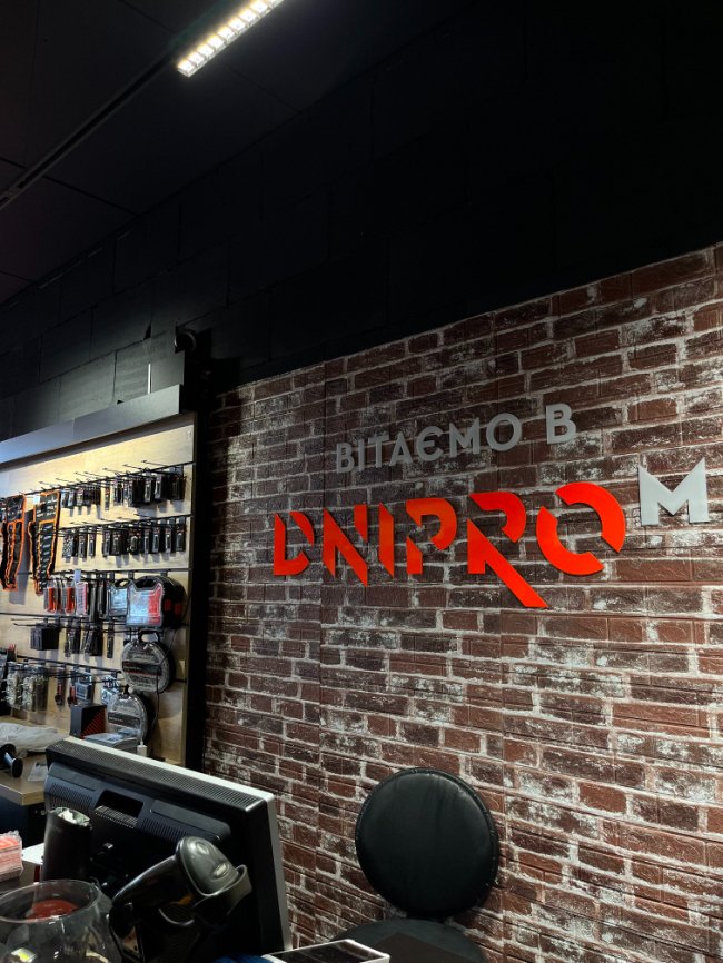 Три причини, чого треба вже їхати в новий «Dnipro-M» під Луцьком. Реклама