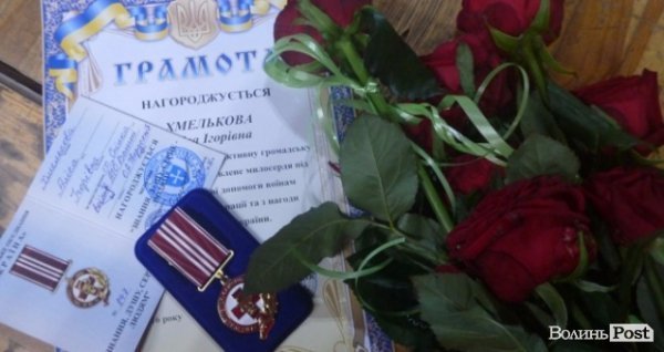 Волинські АТОшники нагородили директорку медколеджу