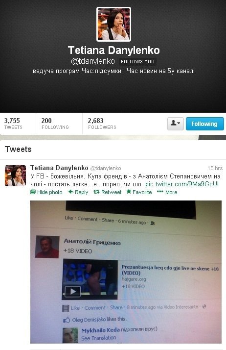 Twitter і Facebook відомих українців розсилають порно. ФОТО