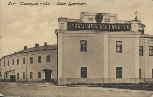 Невідома історія про луцький собор у центрі міста