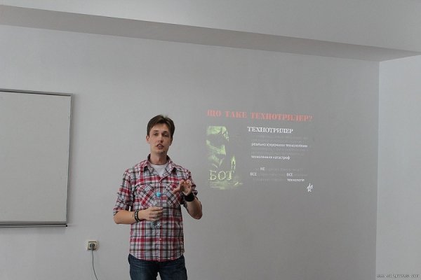 У Луцьку презентували технотрилер. ФОТО