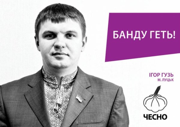 У фотопроекті руху ЧЕСНО «засвітилися» волинські політики і громадські діячі  