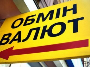 Долар і євро подешевшали: курс валют у Луцьку на 24 квітня