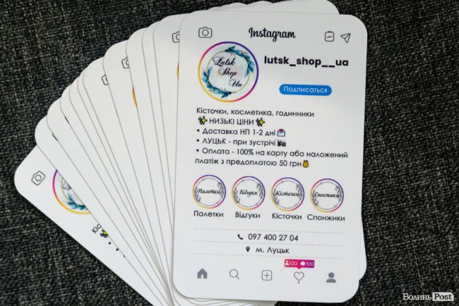 «Світ краси»: у Луцьку відкрили магазин якісної косметики та вишуканих аксесуарів*