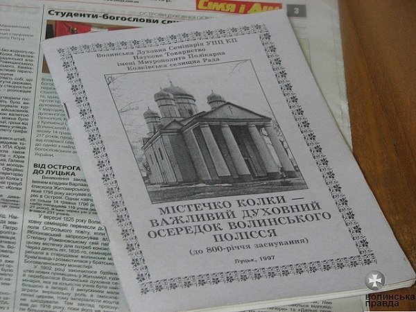  У Луцьку ‒ виставка про Колківську Республіку. ФОТО