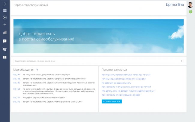 Що таке help desk система? Переваги та можливості сучасної Хелп Деск*