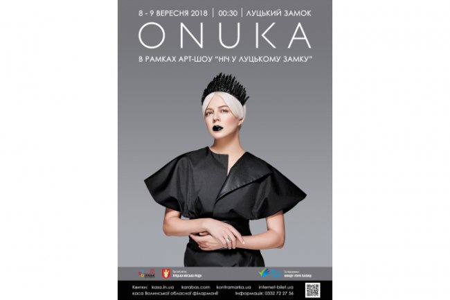 У Луцьку ONUKA презентує новий альбом