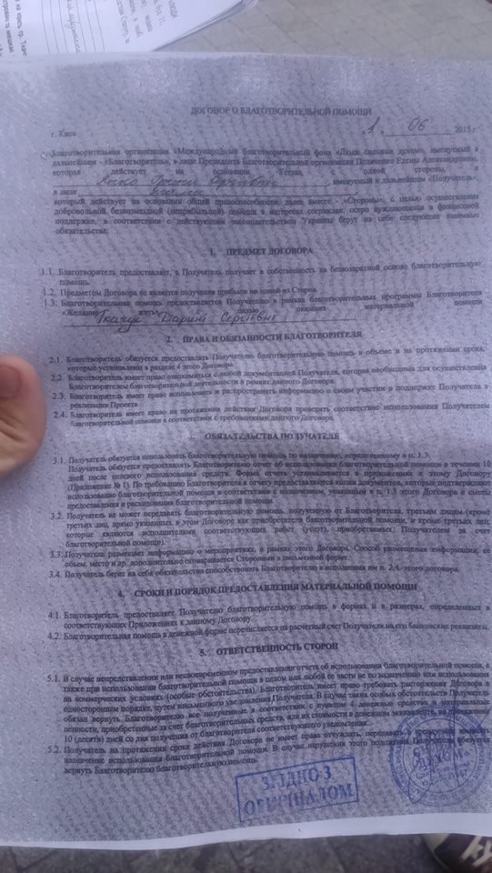 У Луцьку знову затримали псевдоволонтерів. ФОТО