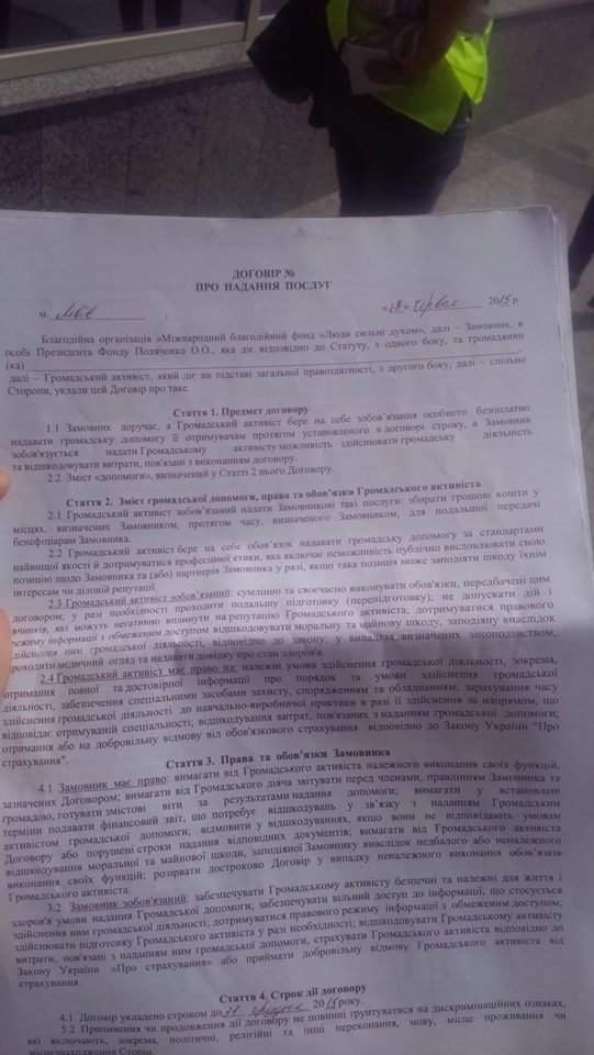 У Луцьку знову затримали псевдоволонтерів. ФОТО