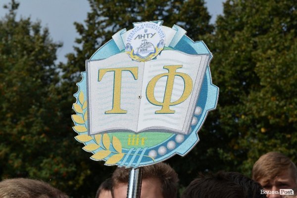 Луцький виш святкував «День першокурсника». ФОТО