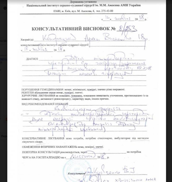 У 18-річного волинянина стався інсульт: родина просить допомоги на лікування