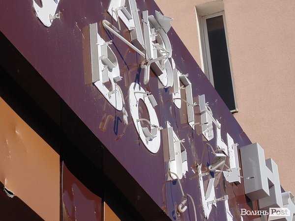 Пікет міліції в Луцьку. ФОТО. ВІДЕО