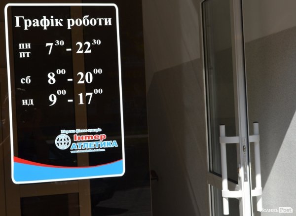 У Луцьку затопило спортзал в елітному житловому комплексі. ФОТО