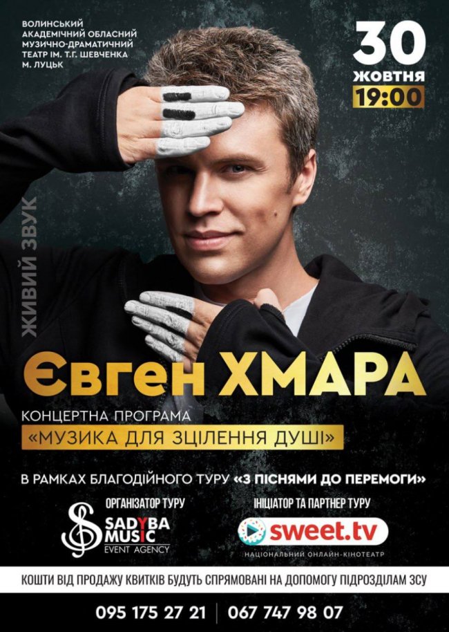 У Луцьку виступить відомий піаніст-віртуоз Євген Хмара