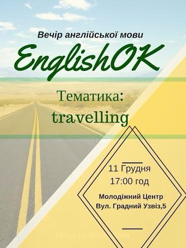 У Луцьку охочих поспілкуватися англійською запрошують на EnglishOK-вечір