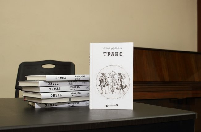 Франківський письменник презентував у Луцьку два романи. ФОТО