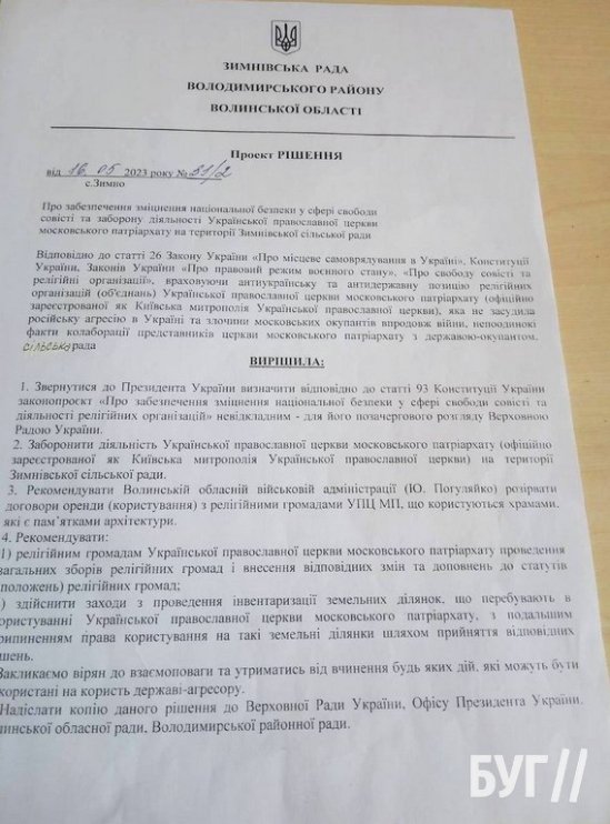 Монастир на Волині залишається в підпорядкуванні УПЦ МП