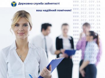 Звільненим працівникам РДА допомагатиме служба зайнятості
